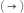 open parentheses rightwards arrow close parentheses