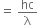 equals space hc over straight lambda