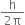 fraction numerator straight h over denominator 2 straight pi end fraction