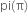 pi left parenthesis straight pi right parenthesis