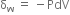 straight delta subscript straight w space equals space minus PdV
