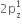 2 straight p subscript straight z superscript 1