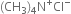 left parenthesis CH subscript 3 right parenthesis subscript 4 straight N to the power of plus Cl to the power of minus