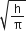 square root of straight h over straight pi end root