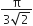 fraction numerator straight pi over denominator 3 square root of 2 end fraction