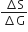 fraction numerator increment straight S over denominator increment straight G end fraction
