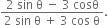fraction numerator 2 space sin space straight theta space minus space 3 space cosθ over denominator 2 space sin space straight theta space plus space 3 space cos space straight theta end fraction.
