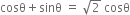 cosθ plus sinθ space equals space square root of 2 space cosθ
