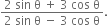 fraction numerator 2 space sin space straight theta space plus space 3 space cos space straight theta over denominator 2 space sin space straight theta space minus space 3 space cos space straight theta end fraction.