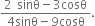 fraction numerator 2 space sinθ minus 3 cosθ over denominator 4 sinθ minus 9 cosθ end fraction.