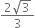 fraction numerator 2 square root of 3 over denominator 3 end fraction
