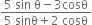 fraction numerator 5 space sin space straight theta minus 3 cosθ over denominator 5 space sinθ plus 2 space cosθ end fraction