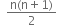 space space fraction numerator straight n left parenthesis straight n plus 1 right parenthesis over denominator 2 end fraction