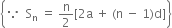 open curly brackets because space space straight S subscript straight n space equals space straight n over 2 left square bracket 2 straight a space plus space left parenthesis straight n space minus space 1 right parenthesis straight d right square bracket close curly brackets
