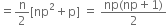 equals straight n over 2 left square bracket np squared plus straight p right square bracket space equals space fraction numerator np left parenthesis np plus 1 right parenthesis over denominator 2 end fraction