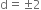 straight d equals plus-or-minus 2