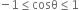 negative 1 less or equal than cosθ less or equal than 1