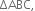 ΔABC comma