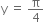straight y space equals space straight pi over 4