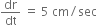 dr over dt space equals space 5 space cm divided by sec
