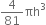 4 over 81 πh cubed