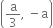 open parentheses straight a over 3 comma space minus straight a close parentheses