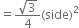 equals fraction numerator square root of 3 over denominator 4 end fraction left parenthesis side right parenthesis squared