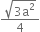 fraction numerator square root of 3 straight a squared end root over denominator 4 end fraction