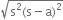 square root of straight s squared left parenthesis straight s minus straight a right parenthesis squared end root