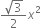 fraction numerator square root of 3 over denominator 2 end fraction x squared