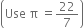 open parentheses Use space straight pi space equals 22 over 7 close parentheses