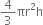 4 over 3 πr squared straight h