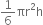 1 over 6 πr squared straight h