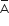 straight A with bar on top