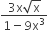 fraction numerator 3 straight x square root of straight x over denominator 1 minus 9 straight x cubed end fraction