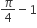 pi over 4 minus 1