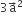 3 straight a with rightwards arrow on top squared