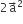 2 straight a with rightwards arrow on top squared
