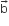 straight b with rightwards arrow on top