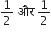 1 half space और space 1 half