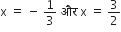 straight x space equals space minus space 1 third space और space straight x space equals space 3 over 2
