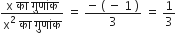 fraction numerator straight x space क ा space ग ु ण ां क over denominator straight x squared space क ा space ग ु ण ां क end fraction space equals space fraction numerator negative space left parenthesis space minus space 1 space right parenthesis over denominator 3 end fraction space equals space 1 third