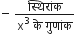 negative space fraction numerator स ् थ ि र ां क over denominator straight x cubed space क े space ग ु ण ां क end fraction