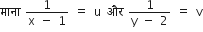 म ा न ा space fraction numerator 1 over denominator straight x space minus space 1 end fraction space equals space straight u space और space fraction numerator 1 over denominator straight y space minus space 2 end fraction space equals space straight v