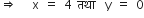 rightwards double arrow space space space straight x space equals space 4 space तथ ा space space straight y space equals space 0