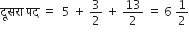 द ू सर ा space पद space equals space space 5 space plus space 3 over 2 space plus space 13 over 2 space equals space 6 space 1 half