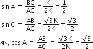space sin space straight A space equals space BC over AC equals fraction numerator straight K over denominator 2 straight K end fraction equals 1 half
space sin space straight C space equals space AB over AC equals fraction numerator square root of 3 straight K over denominator 2 straight K end fraction equals fraction numerator square root of 3 over denominator 2 end fraction
अब comma space cos space straight A space equals space AB over AC space equals space fraction numerator square root of 3 straight K over denominator 2 straight K end fraction equals fraction numerator square root of 3 over denominator 2 end fraction