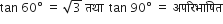 tan space 60 degree space equals space square root of 3 space तथ ा space space tan space 90 degree space equals space अपर ि भ ा ष ि त