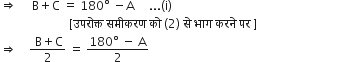 rightwards double arrow space space space space space straight B plus straight C space equals space 180 degree space minus straight A space space space space space... left parenthesis straight i right parenthesis
space space space space space space space space space space space space space space space space space space space space space space space left square bracket उपर ो क ् त space सम ी करण space क ो space left parenthesis 2 right parenthesis space स े space भ ा ग space करन े space पर space right square bracket space space space space space space space space space space space space space space space space space space space space space space space space space space space space space
rightwards double arrow space space space space fraction numerator space straight B plus straight C over denominator 2 end fraction space equals space fraction numerator 180 degree space minus space straight A over denominator 2 end fraction