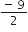 fraction numerator negative space 9 over denominator 2 end fraction